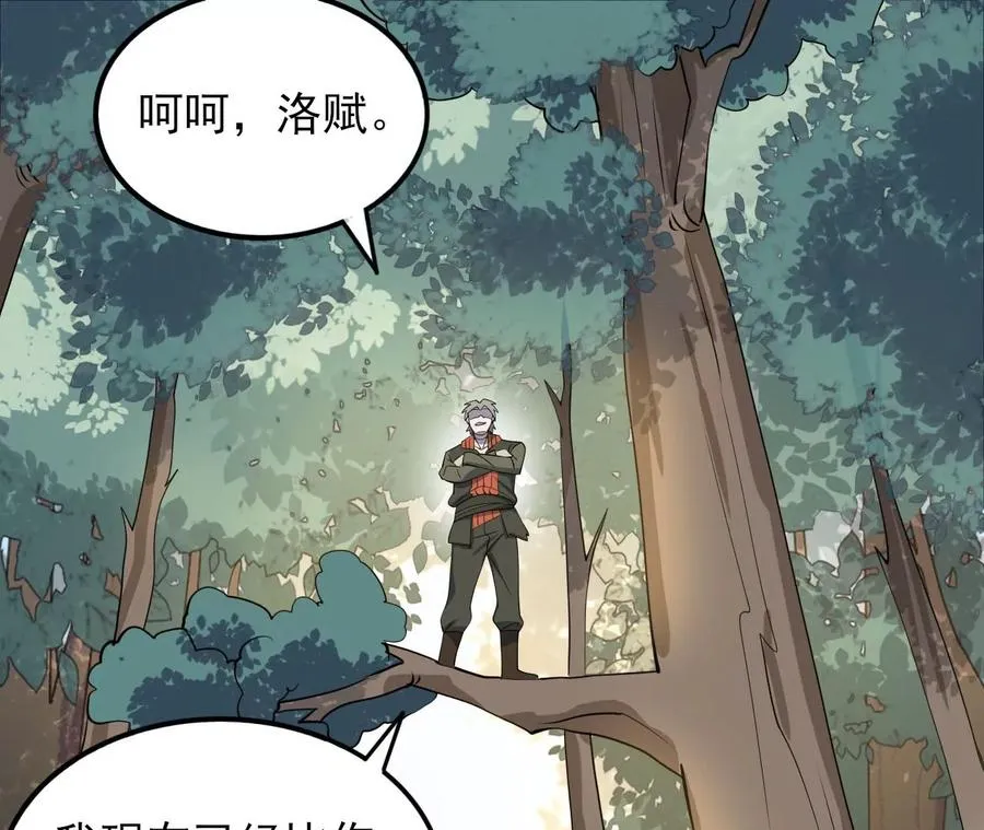 第八十六话：苦修 第70页