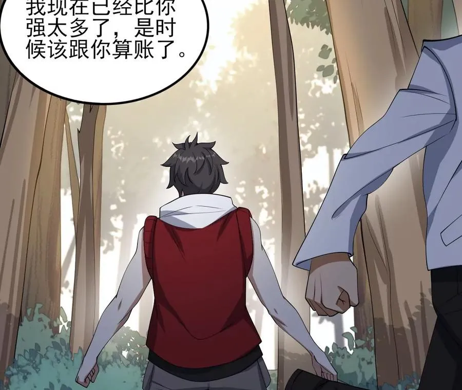 第八十六话：苦修 第71页