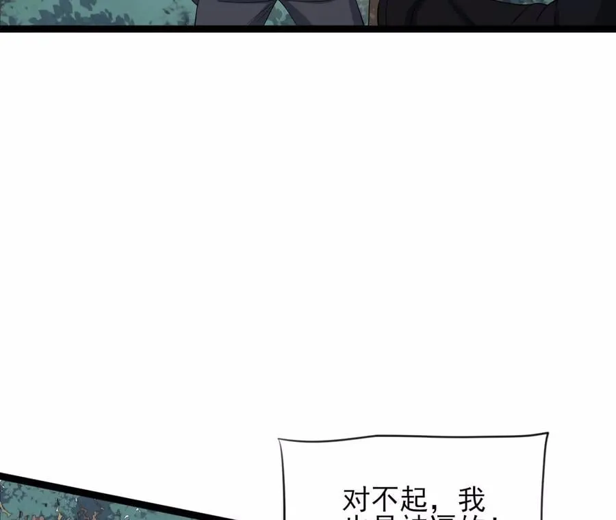 第八十六话：苦修 第72页