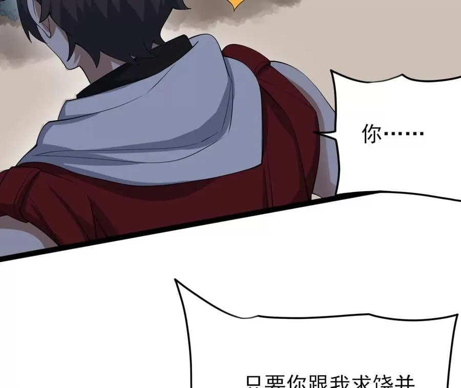 第八十六话：苦修 第74页