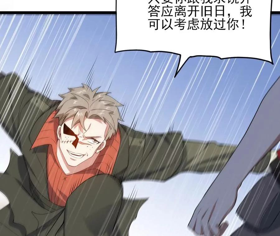 第八十六话：苦修 第75页