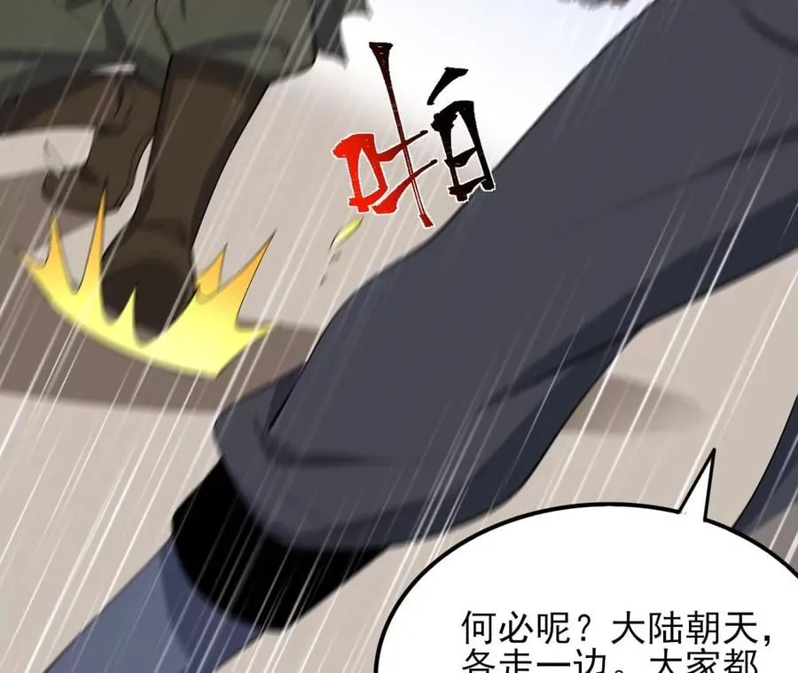 第八十六话：苦修 第76页