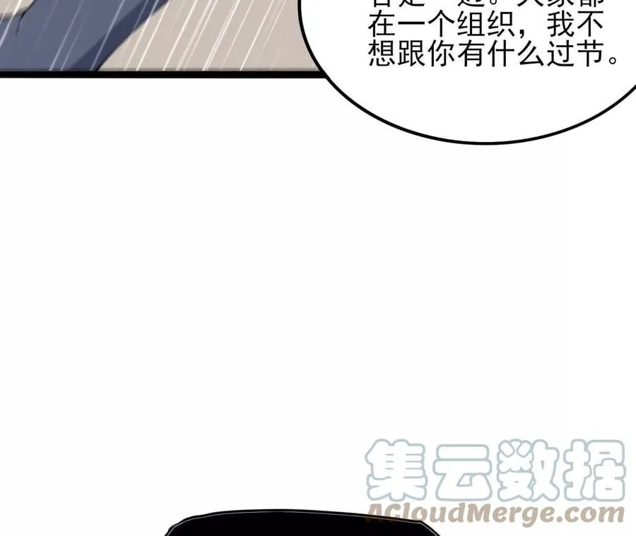 第八十六话：苦修 第77页