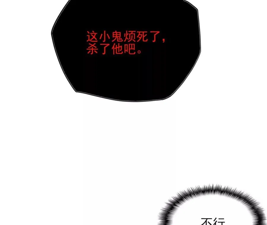 第八十六话：苦修 第78页