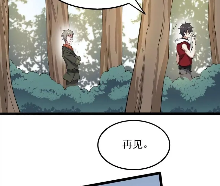 第八十六话：苦修 第80页