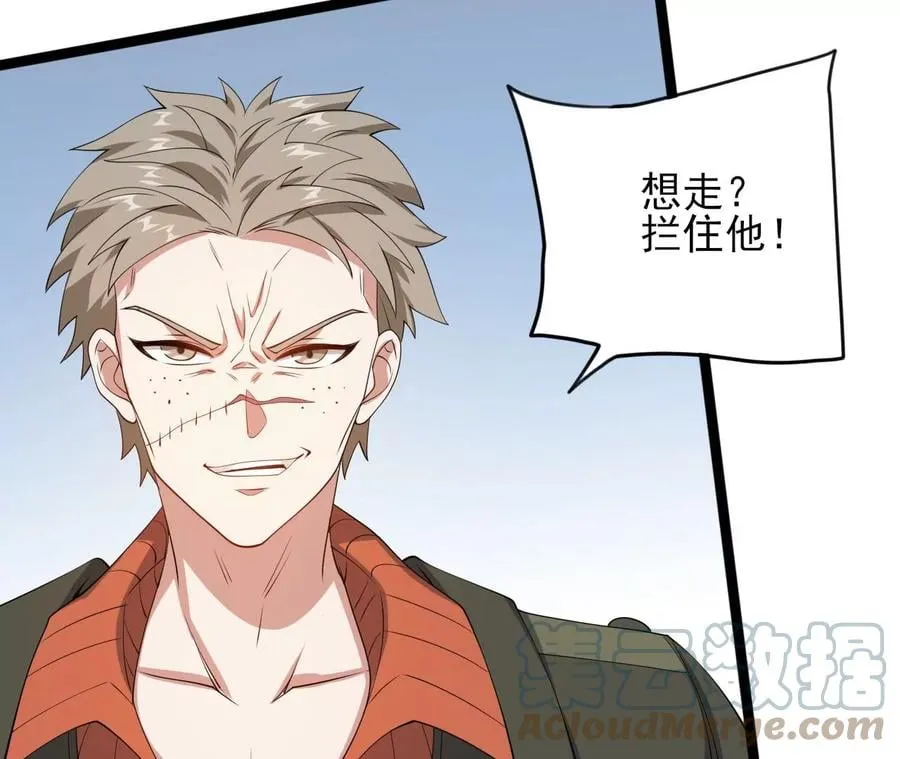 第八十六话：苦修 第81页