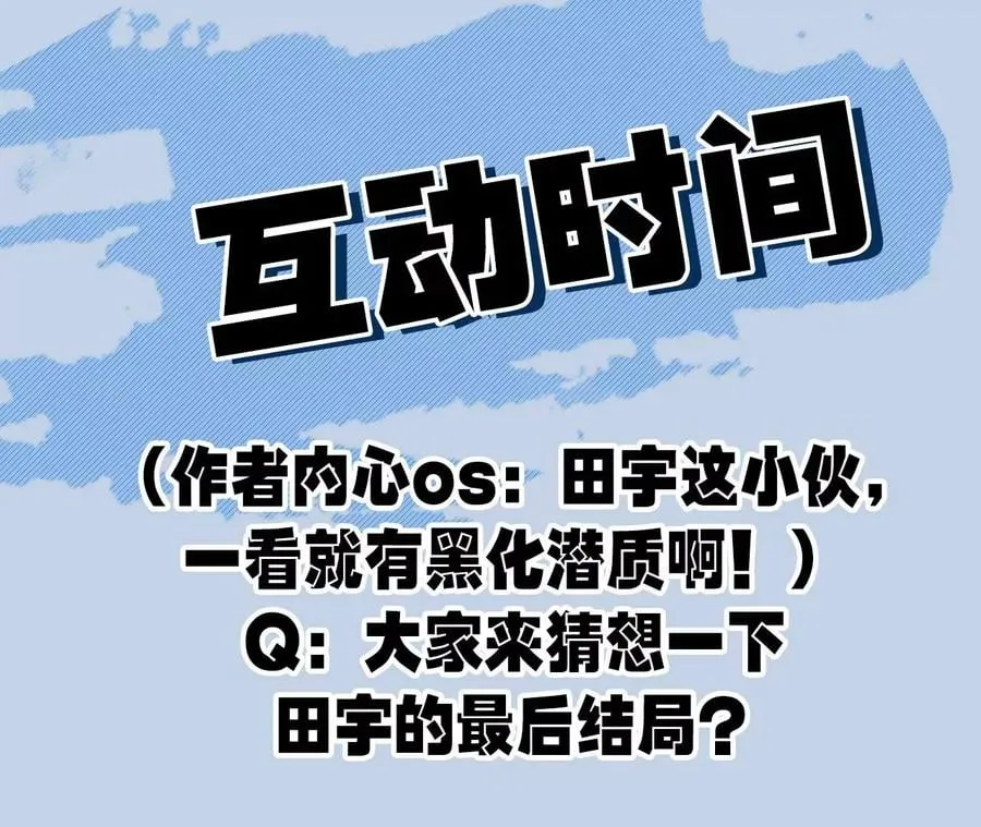第八十六话：苦修 第86页