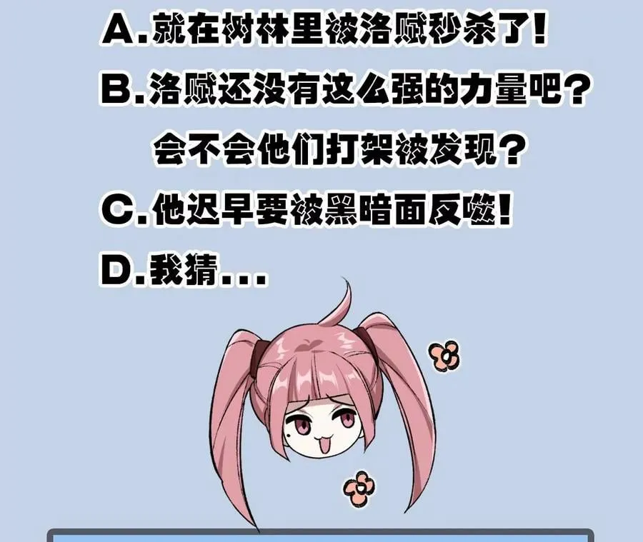第八十六话：苦修 第87页