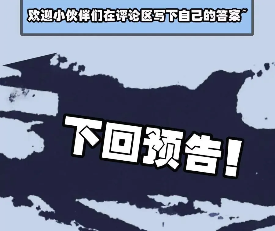 第八十六话：苦修 第88页