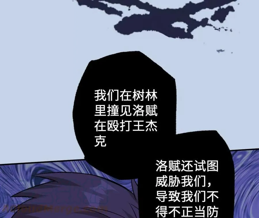 第八十六话：苦修 第89页