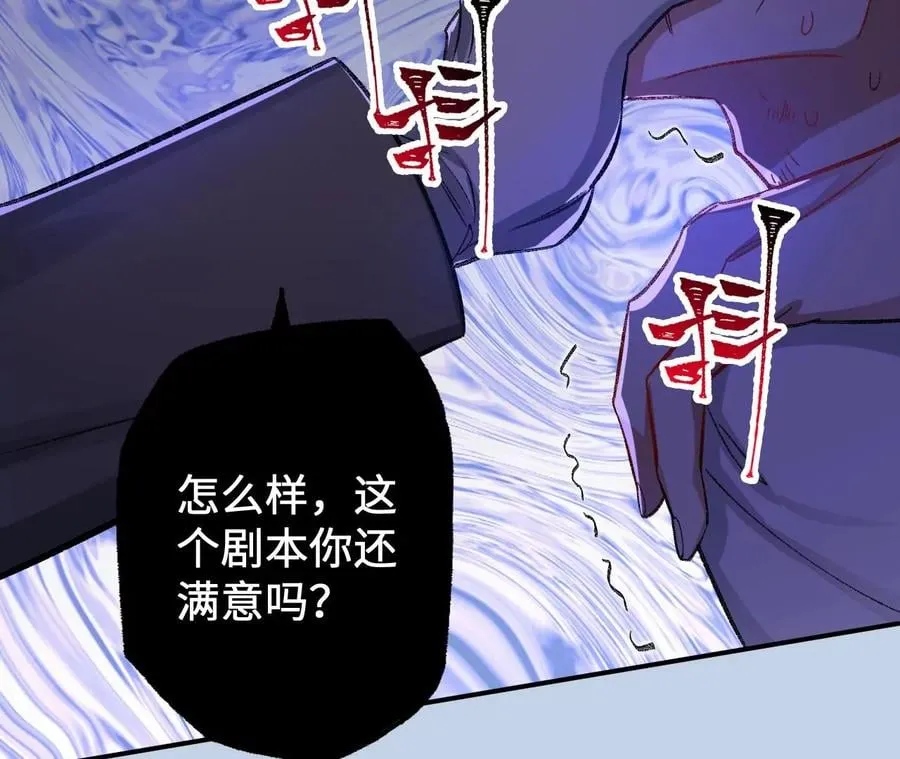 第八十六话：苦修 第91页
