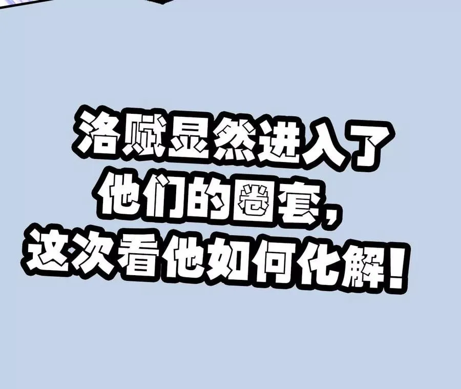 第八十六话：苦修 第92页