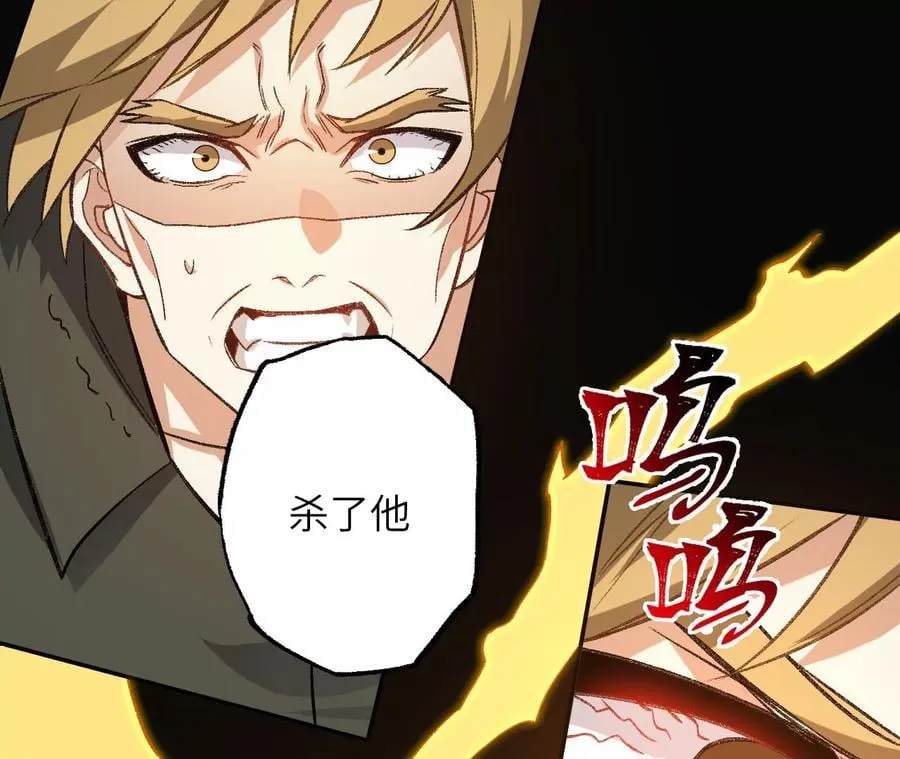 第八十六话：苦修 第94页