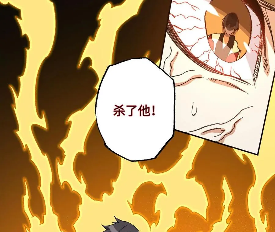 第八十六话：苦修 第95页