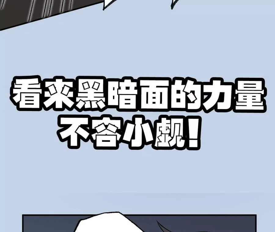 第八十六话：苦修 第98页