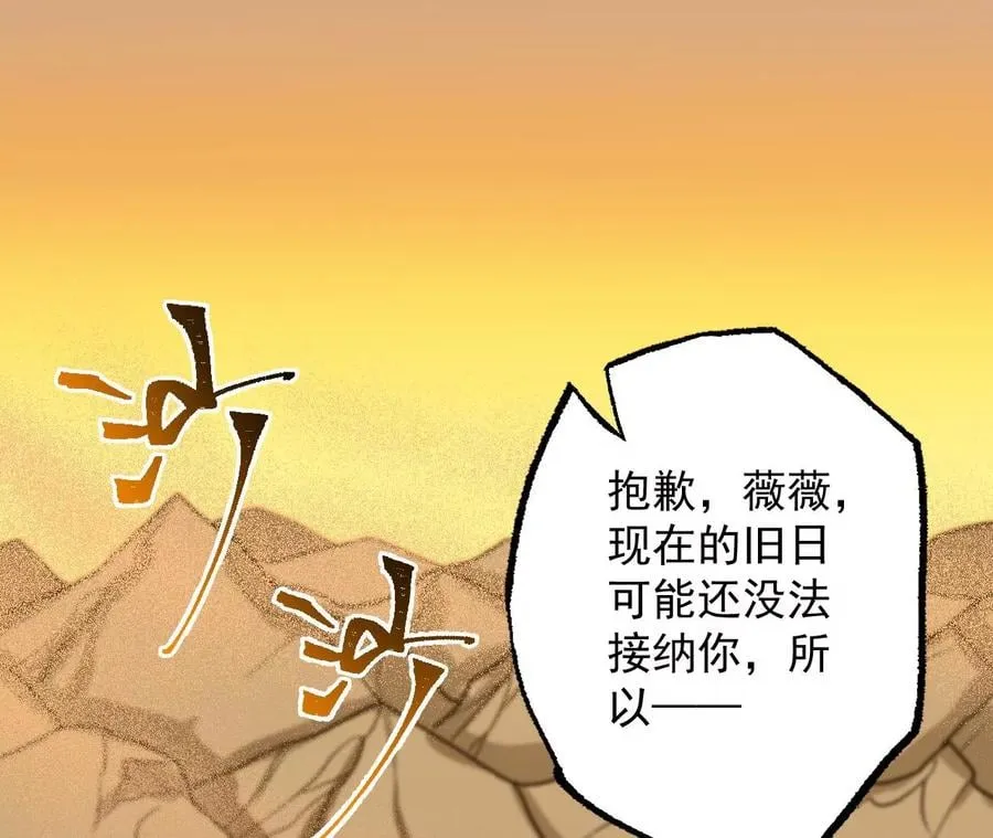 第八十四话：晋升之路 第6页