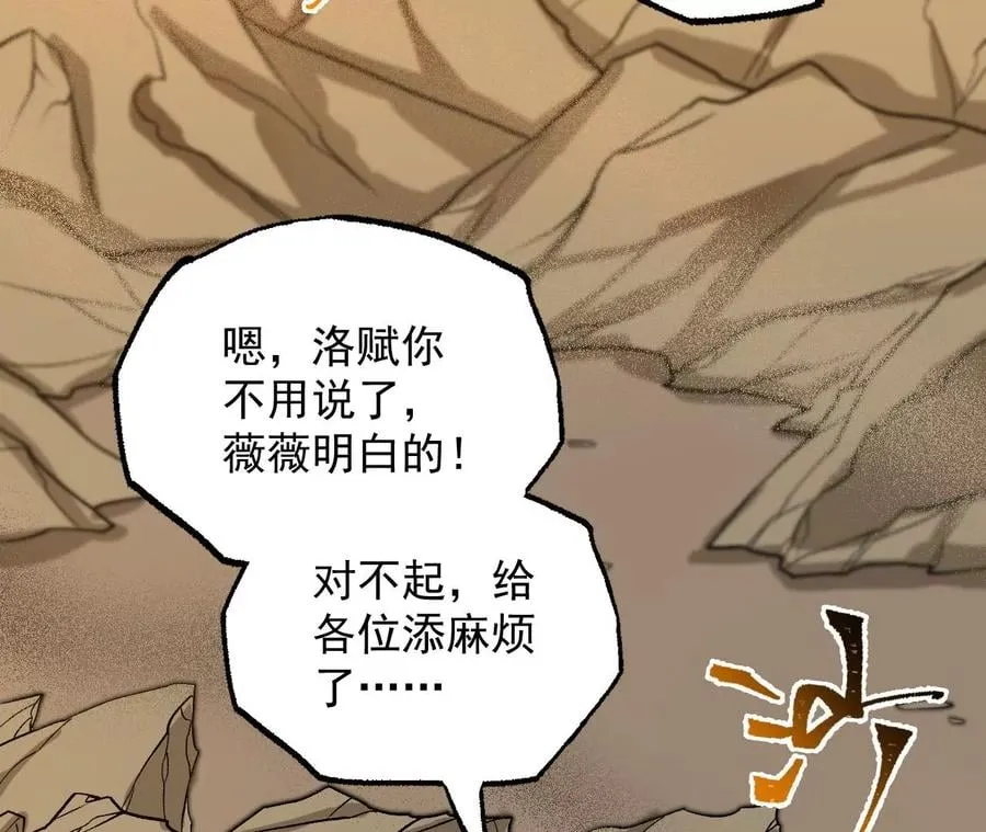第八十四话：晋升之路 第7页