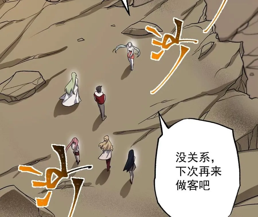 第八十四话：晋升之路 第8页