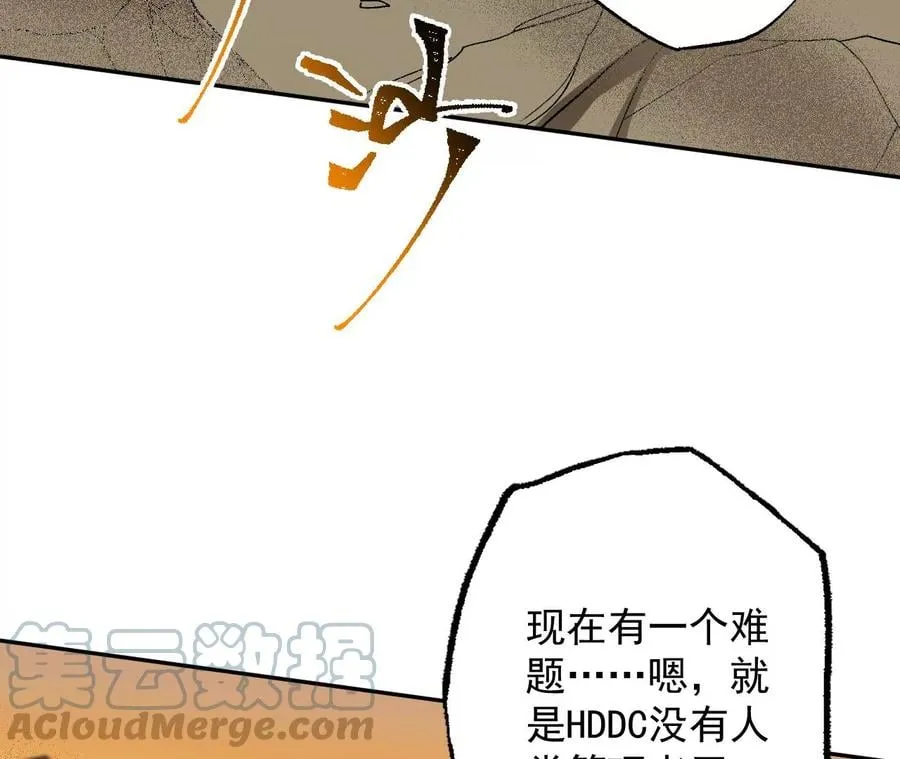 第八十四话：晋升之路 第9页