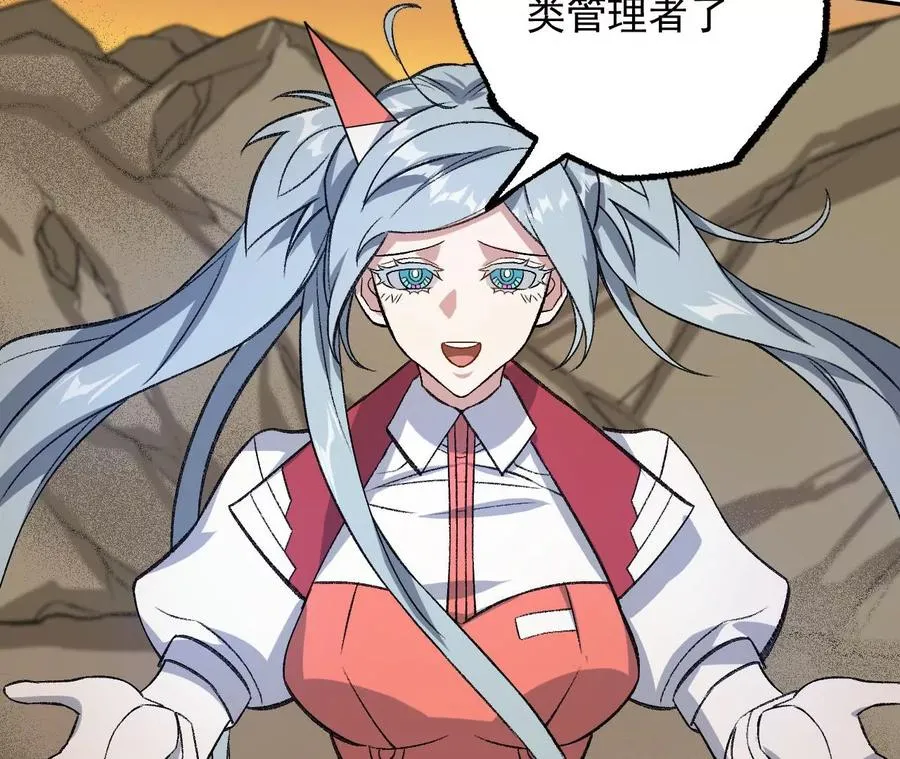 第八十四话：晋升之路 第10页