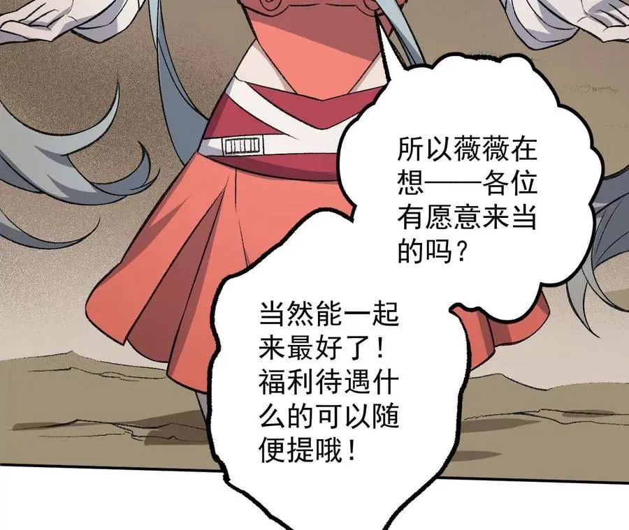 第八十四话：晋升之路 第11页