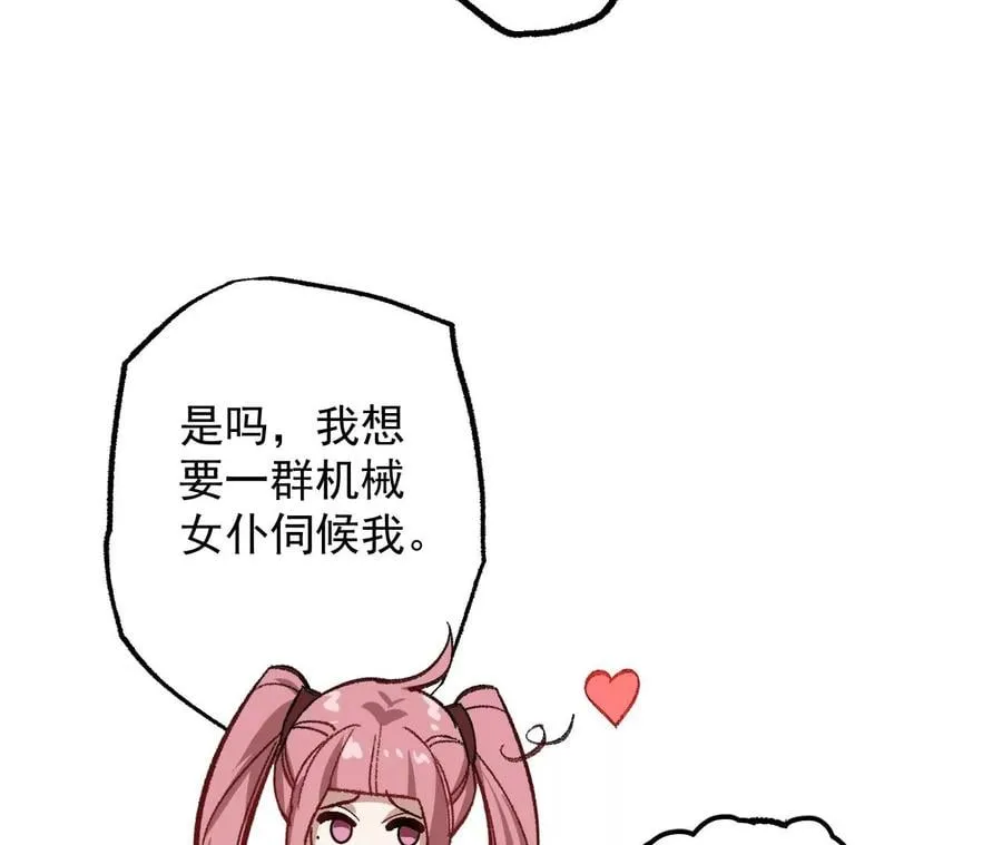 第八十四话：晋升之路 第12页