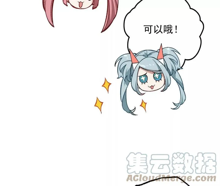第八十四话：晋升之路 第13页