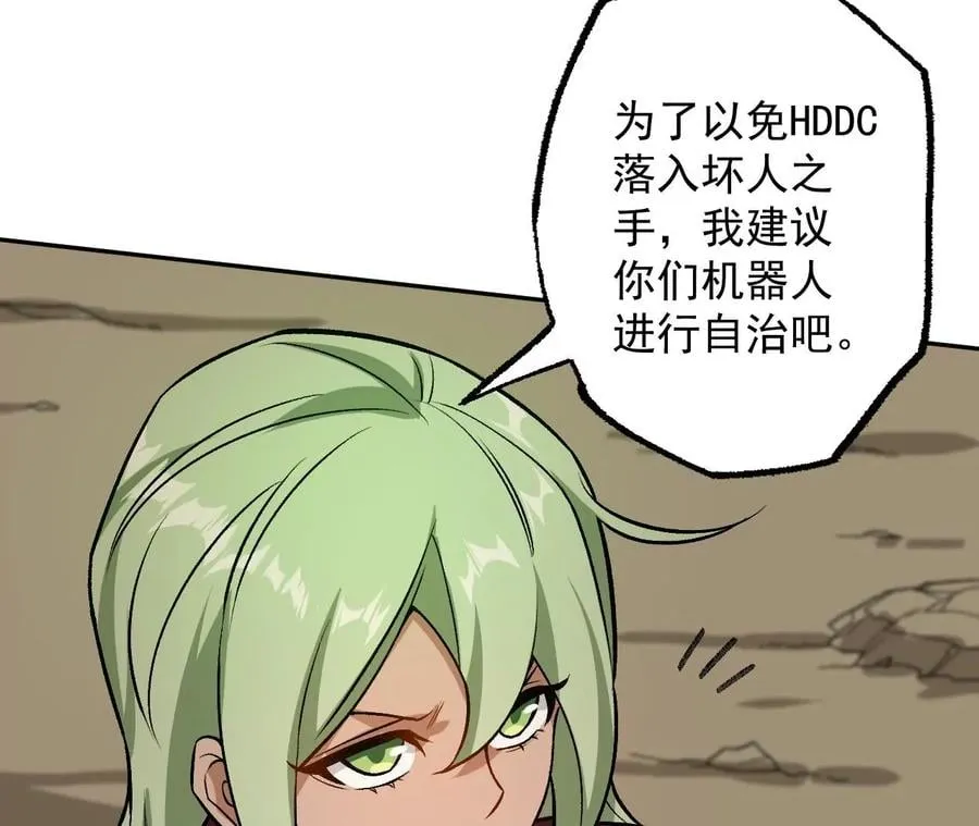 第八十四话：晋升之路 第14页