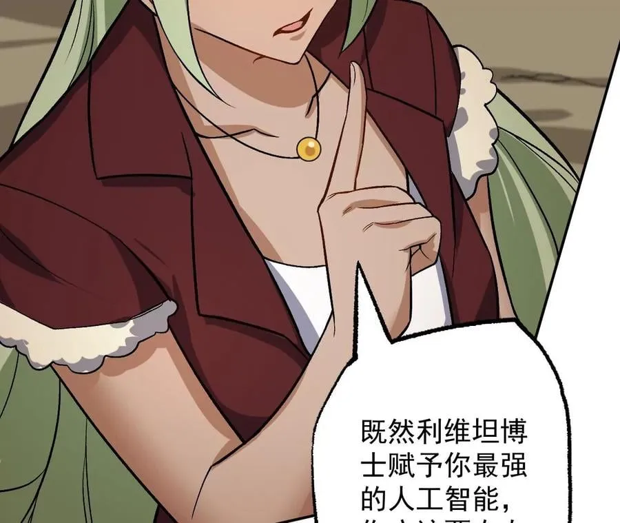 第八十四话：晋升之路 第15页