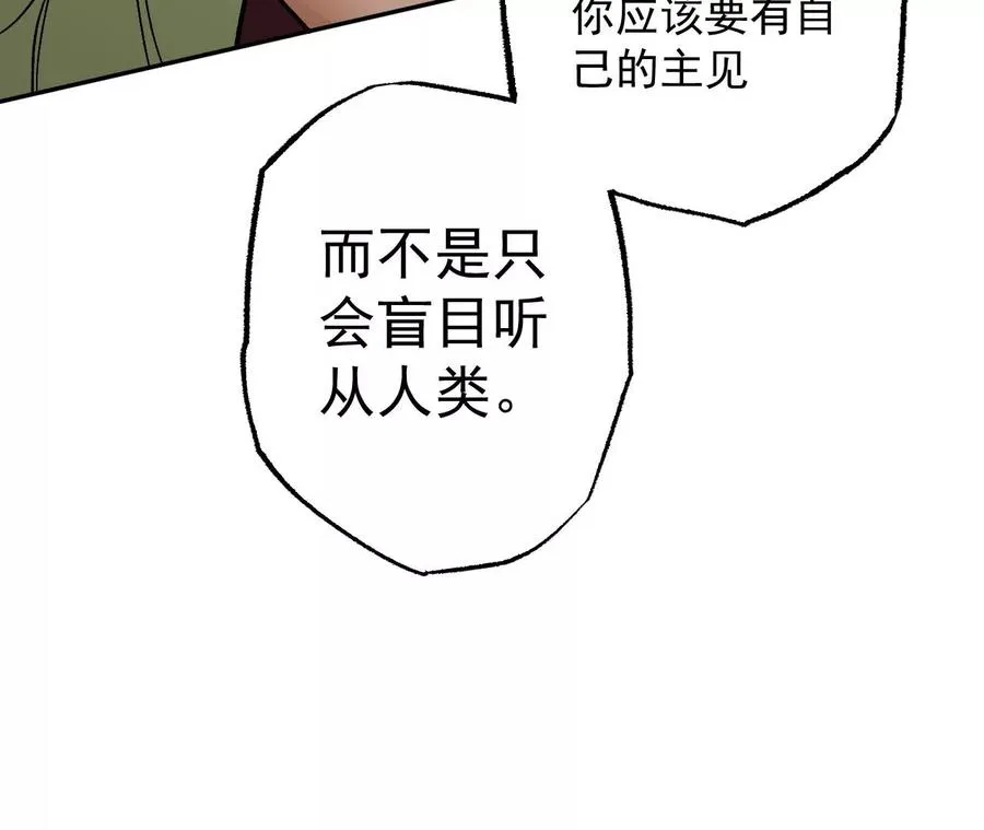 第八十四话：晋升之路 第16页