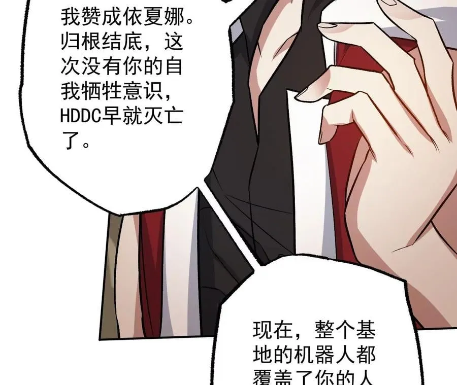 第八十四话：晋升之路 第18页