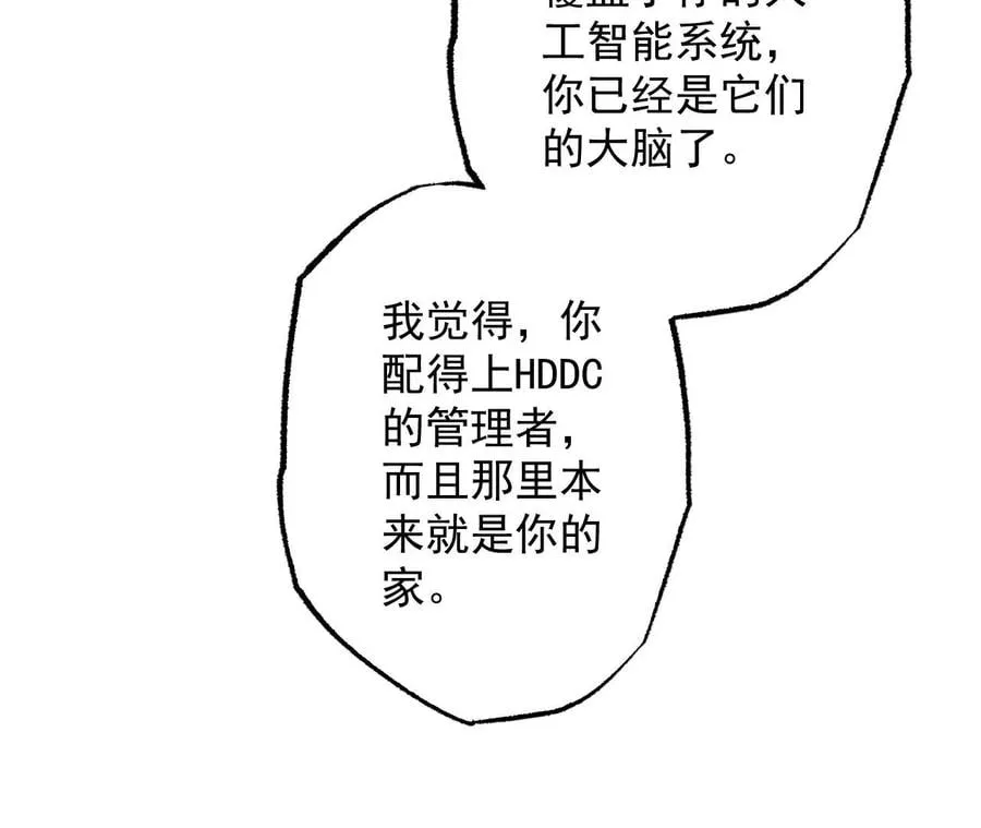 第八十四话：晋升之路 第19页