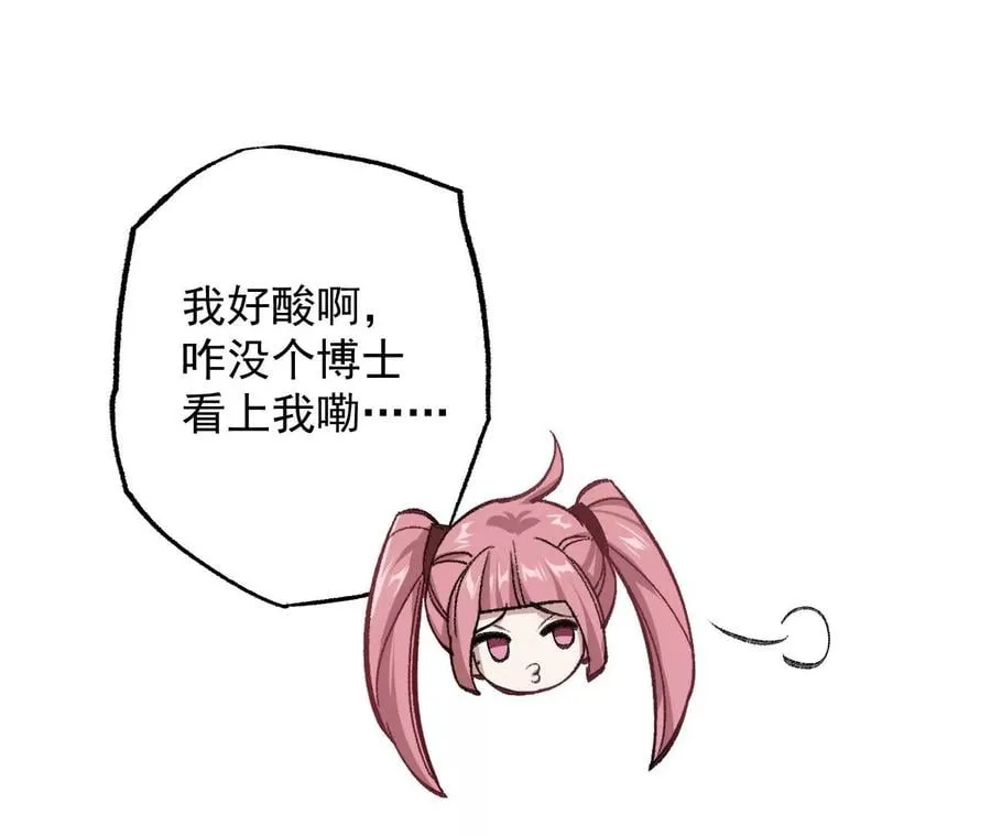 第八十四话：晋升之路 第23页