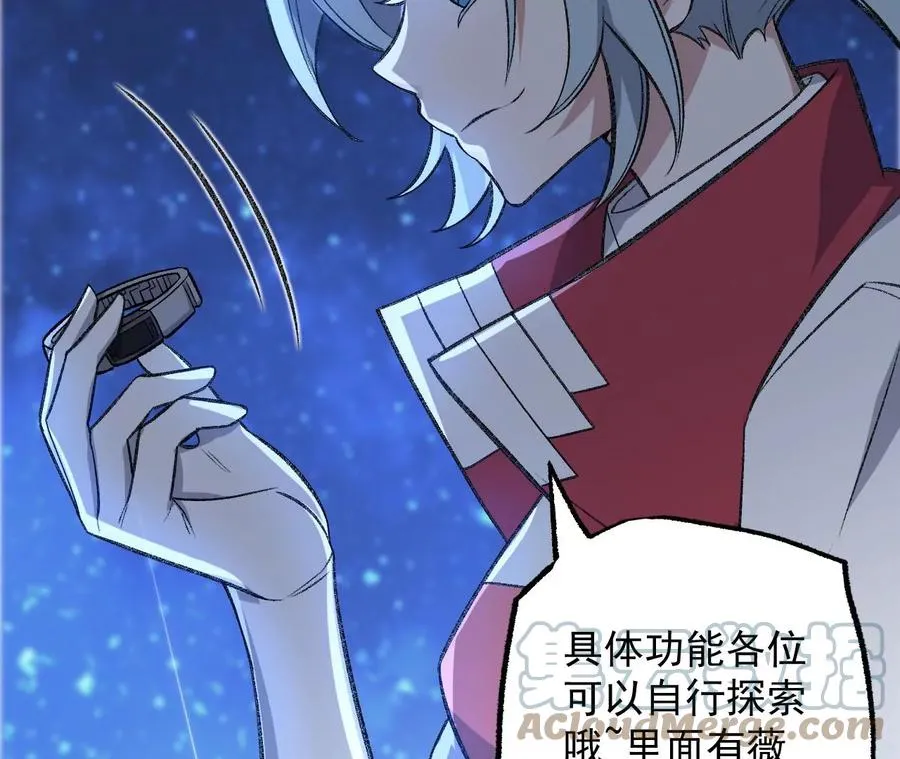 第八十四话：晋升之路 第25页