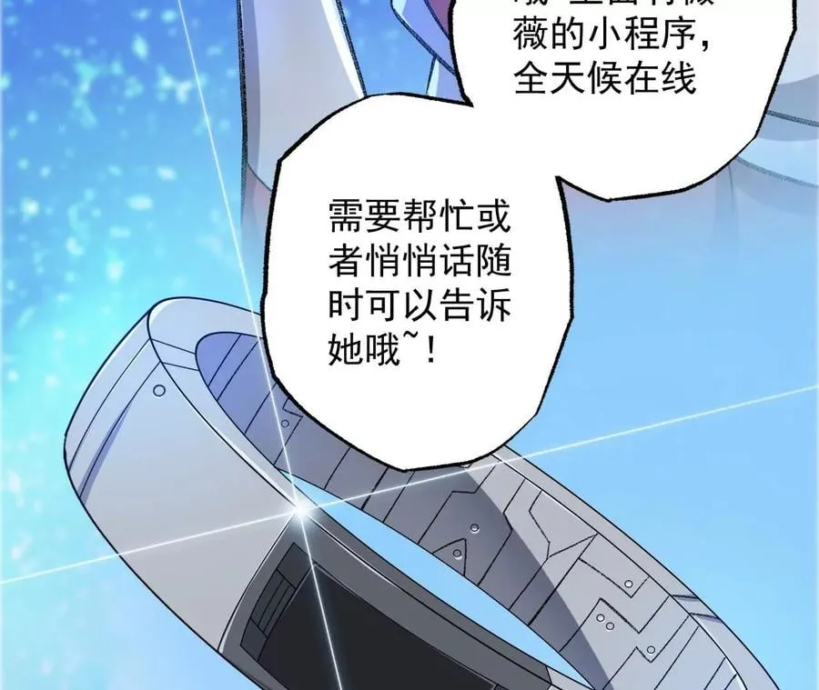 第八十四话：晋升之路 第26页