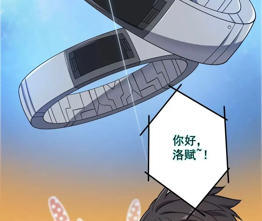 第八十四话：晋升之路 第27页