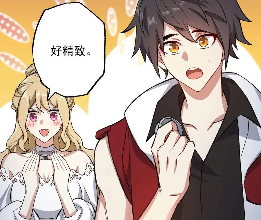 第八十四话：晋升之路 第28页