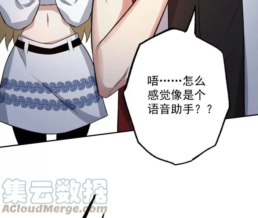 第八十四话：晋升之路 第29页