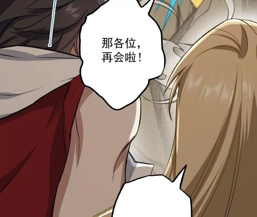第八十四话：晋升之路 第31页