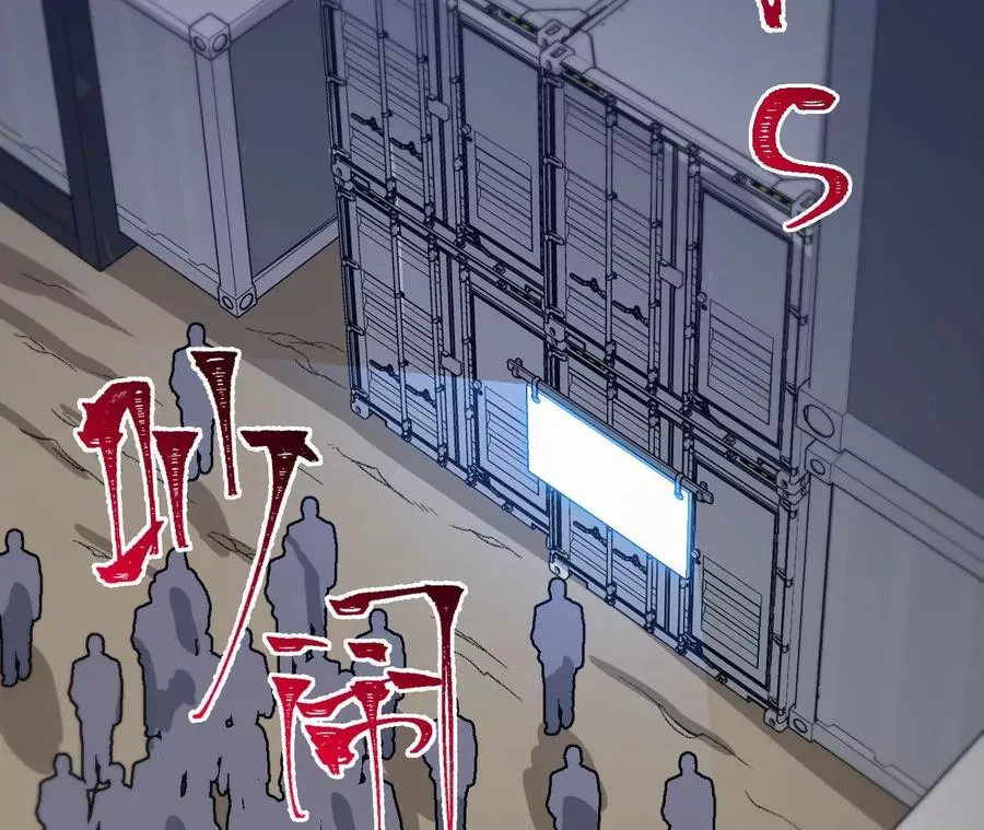 第八十四话：晋升之路 第34页