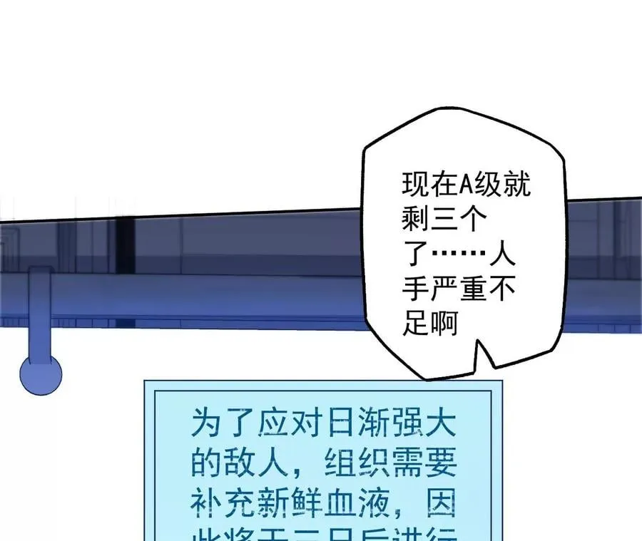 第八十四话：晋升之路 第38页