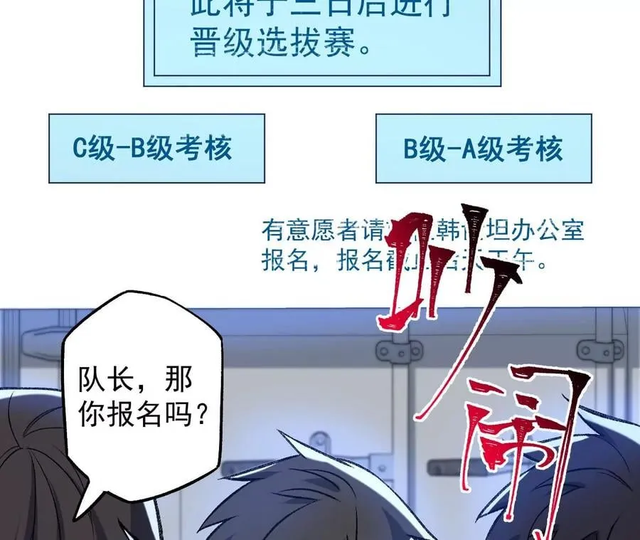 第八十四话：晋升之路 第39页