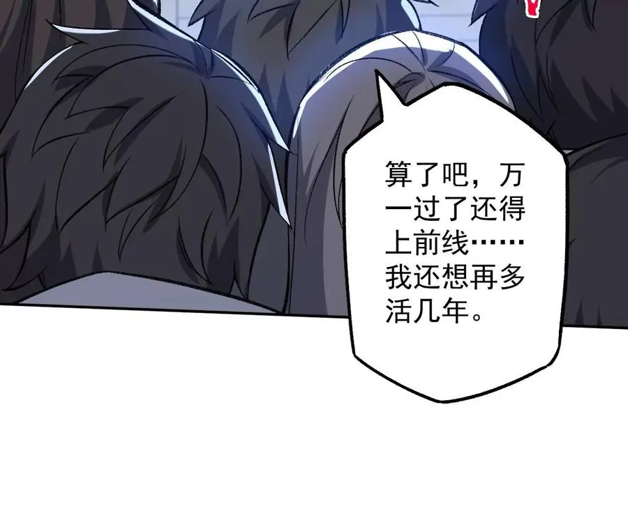 第八十四话：晋升之路 第40页