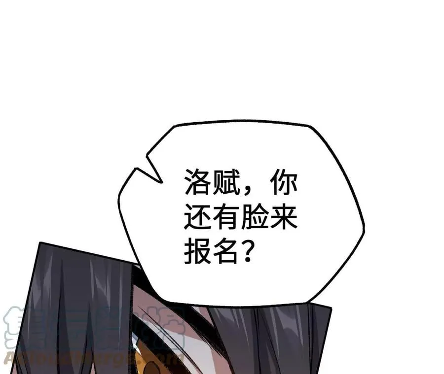 第八十四话：晋升之路 第41页