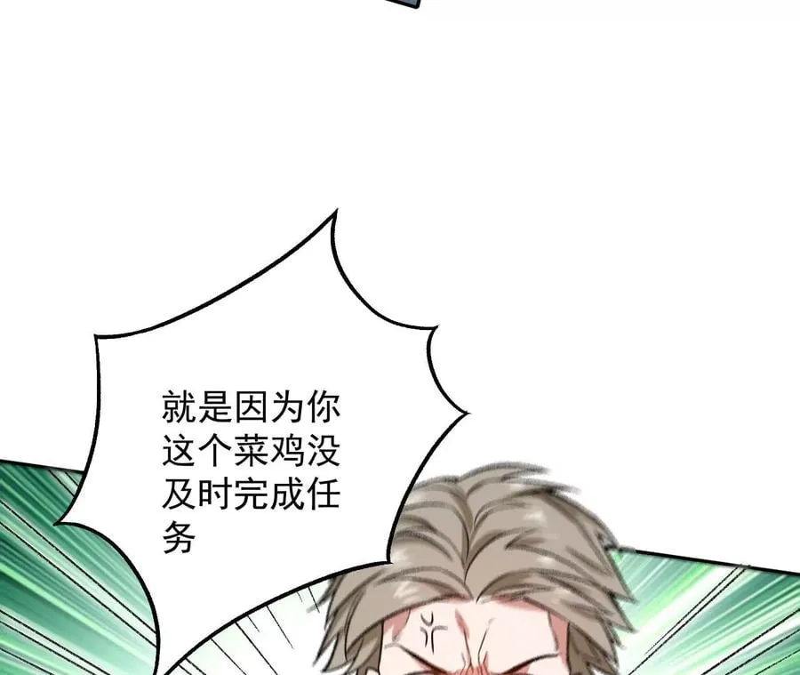 第八十四话：晋升之路 第43页