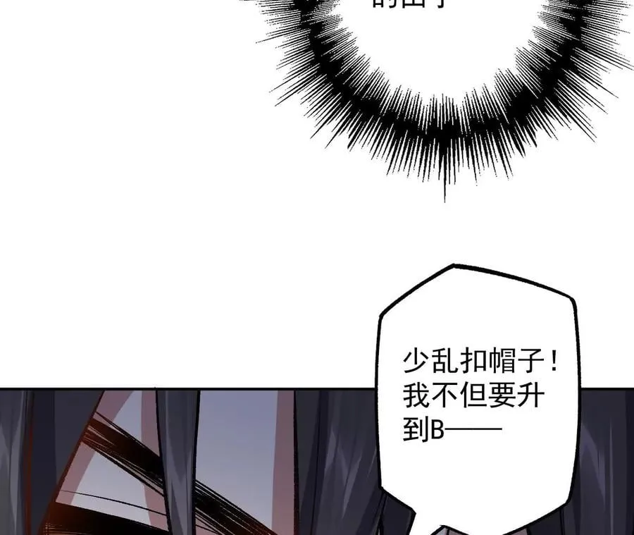 第八十四话：晋升之路 第46页