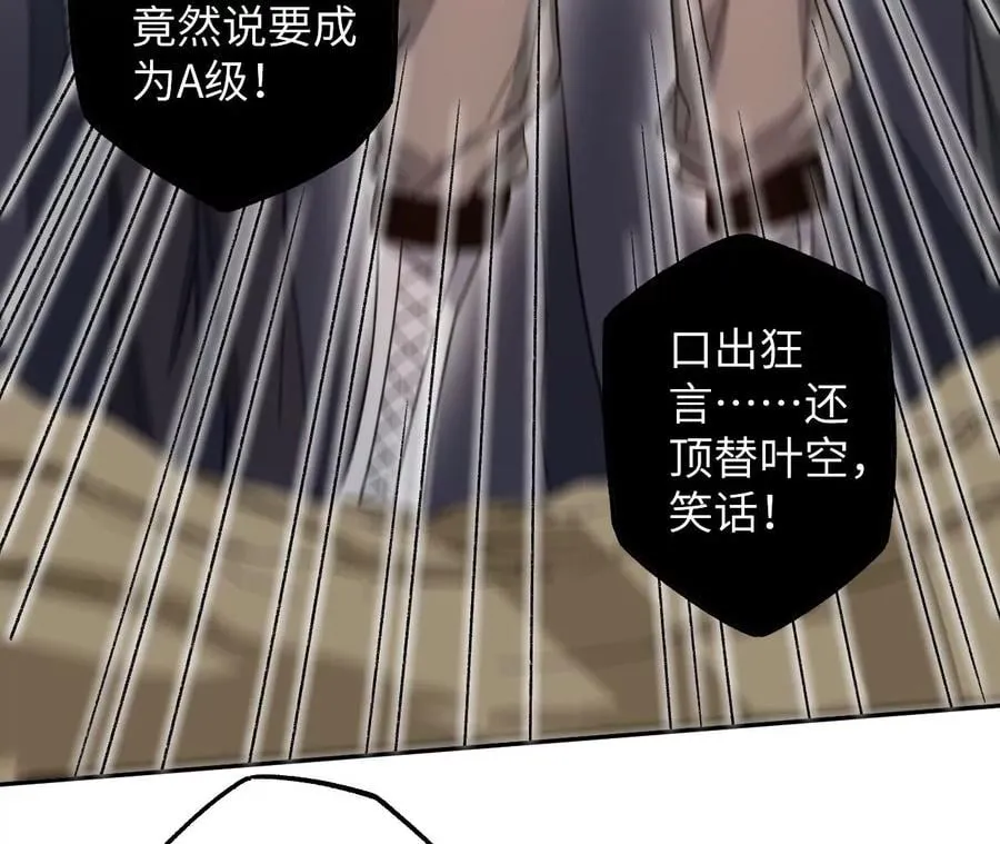 第八十四话：晋升之路 第50页