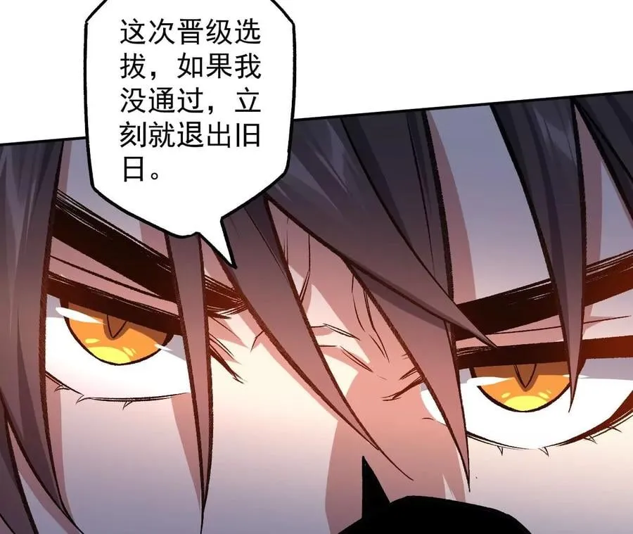 第八十四话：晋升之路 第51页