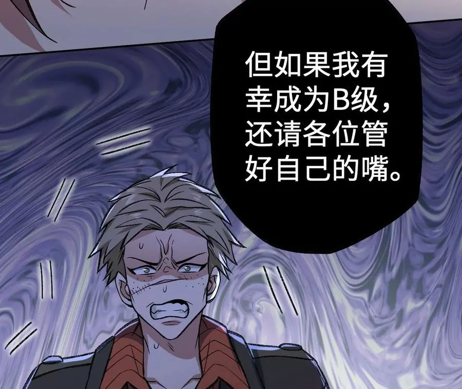 第八十四话：晋升之路 第52页