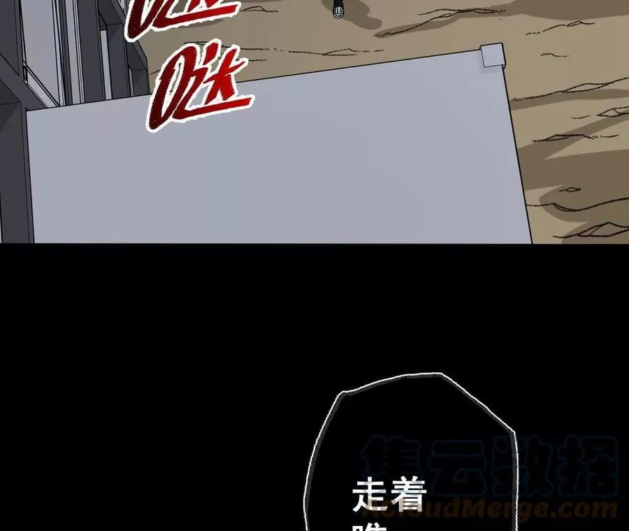 第八十四话：晋升之路 第57页